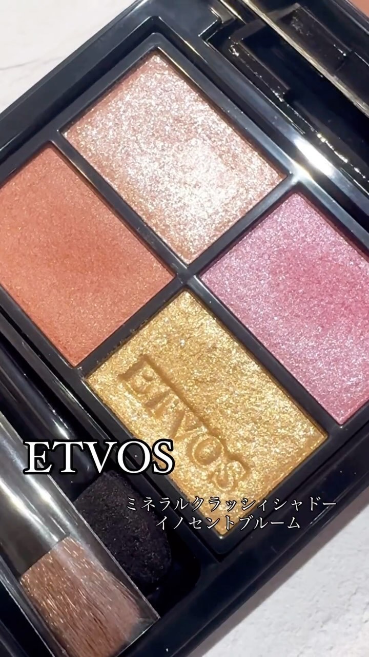 #etvos#ミネラルクラッシィシャドー#アイシャドウ#アイメイク
