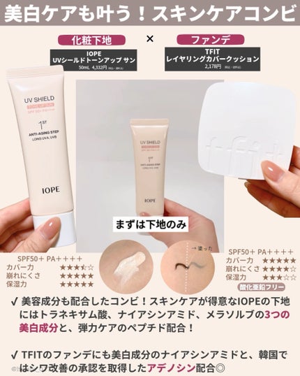 ひかる|肌悩み・成分・効果重視のスキンケア🌷 on LIPS 「化粧下地×ファンデ推しの組み合わせ7選🤍/最新版✨いろいろ試し..」(8枚目)