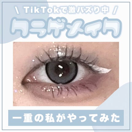 ウォンジョンヨ ヌードアイラッシュ/Wonjungyo/マスカラの人気ショート動画