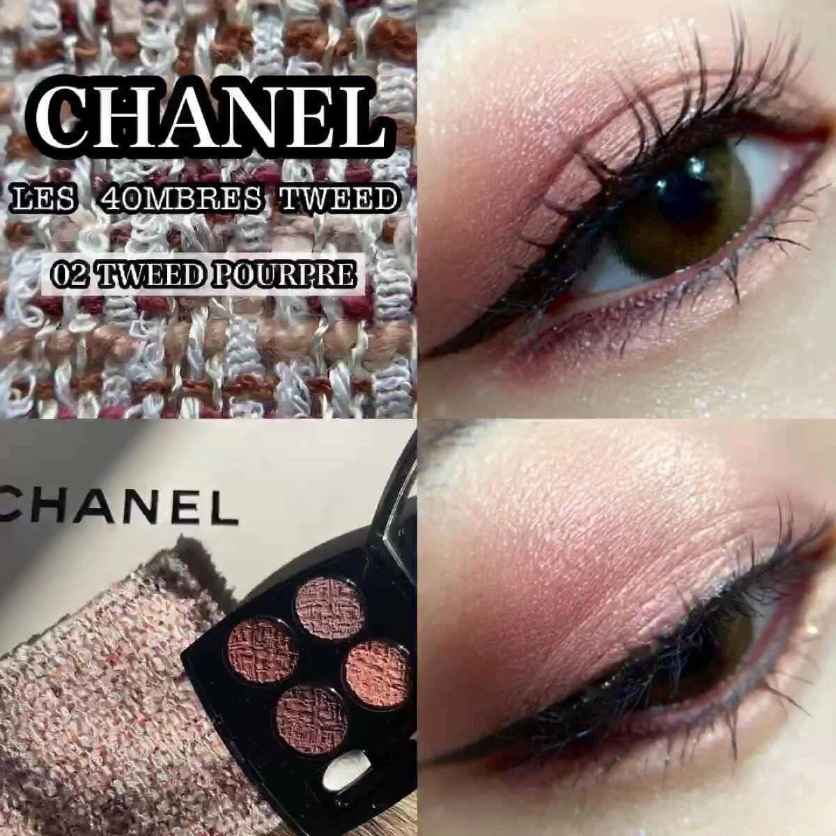 限定品】CHANEL シャネル レキャトルオンブル ツイード02 アイシャドウ