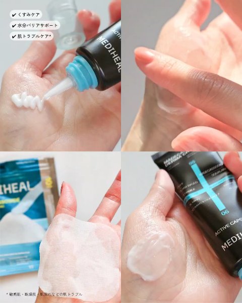 マデカッソシドブレミッシュパッド/MEDIHEAL/トナーパッドを使ったクチコミ（3枚目）