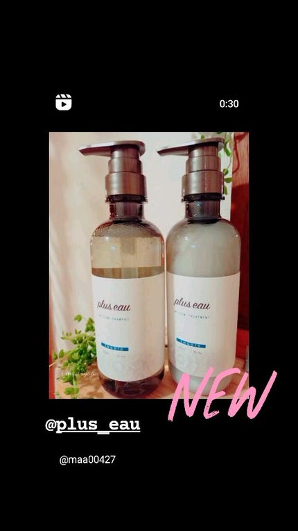 メロウシャンプー/メロウトリートメント/plus eau/市販シャンプーの人気ショート動画