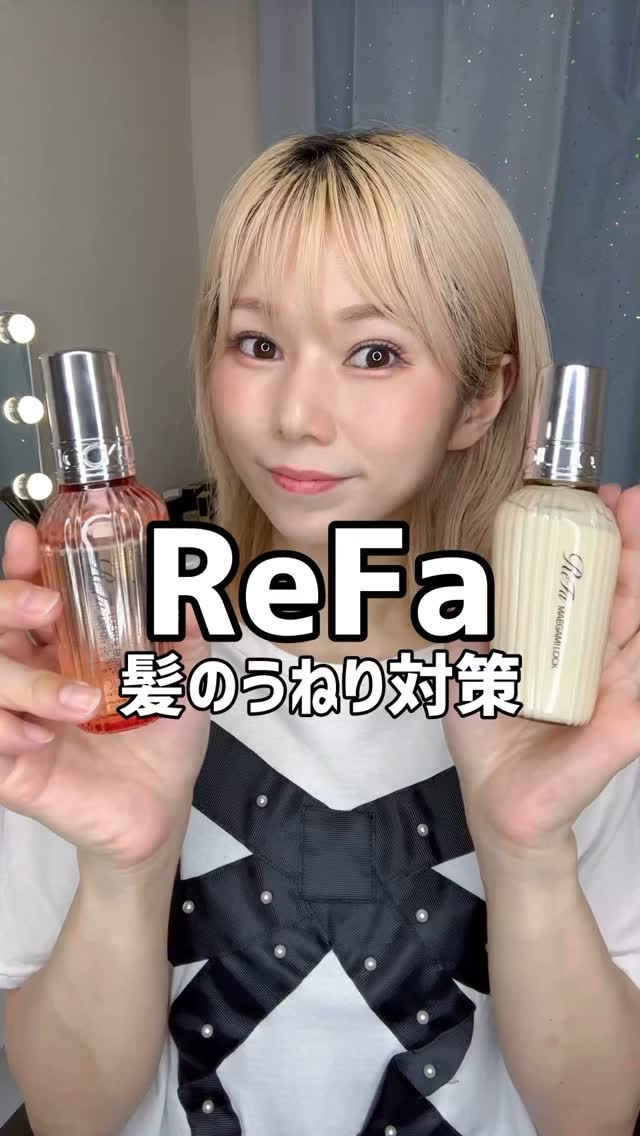 リファロックオイルブルームライト/ReFa/ヘアオイルを使ったクチコミ（1枚目）