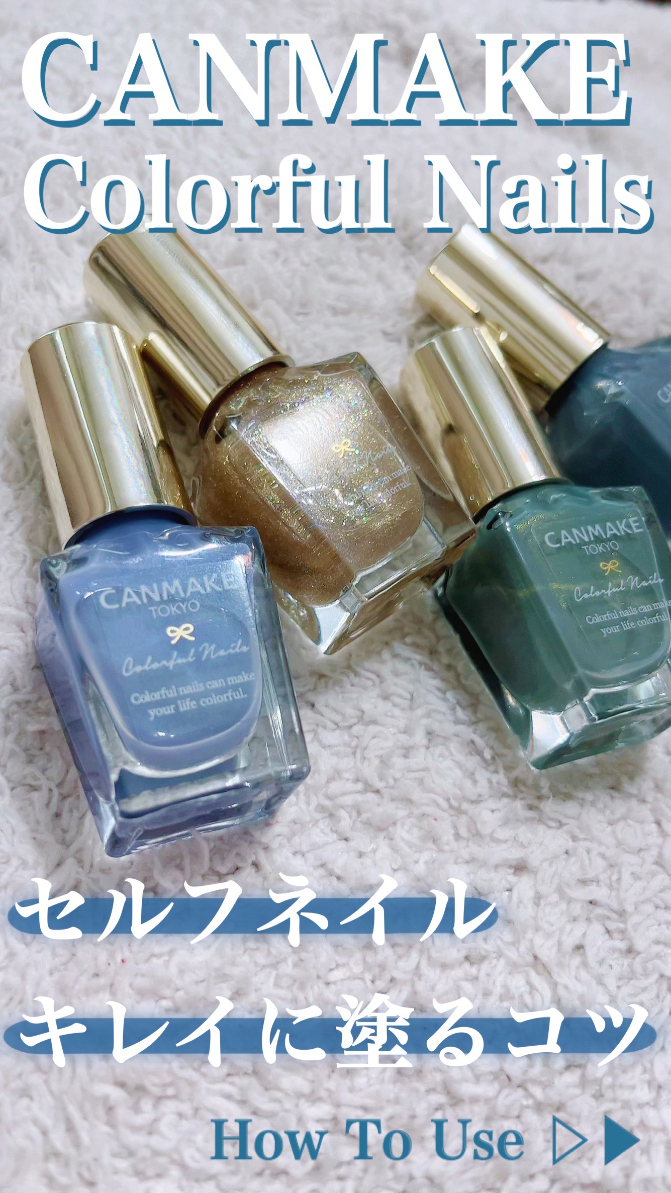 カラフルネイルズ/キャンメイク/マニキュアの動画クチコミ2つ目