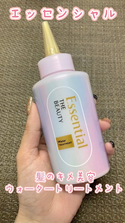 エッセンシャル プレミアム ウォータートリートメント EXスムース/エッセンシャル/アウトバストリートメントの人気ショート動画