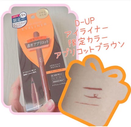 シルキーリキッドアイライナーWP/D-UP/リキッドアイライナーの人気ショート動画