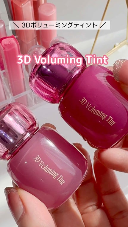 フィー 3Dボリューミングティント/fwee/リップティントの人気ショート動画
