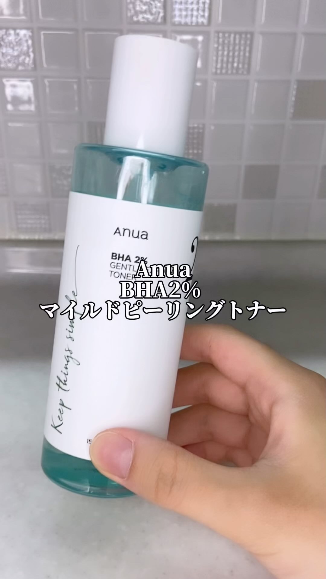 アヌア マイルドピーリングトナー/Anua/ピーリングの動画クチコミ1つ目