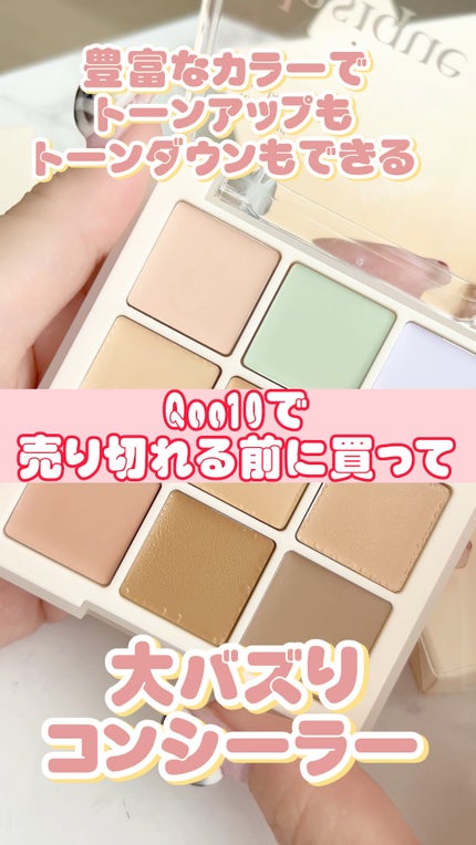 プロコンシーラーパレット/dasique/パレットコンシーラーの人気ショート動画