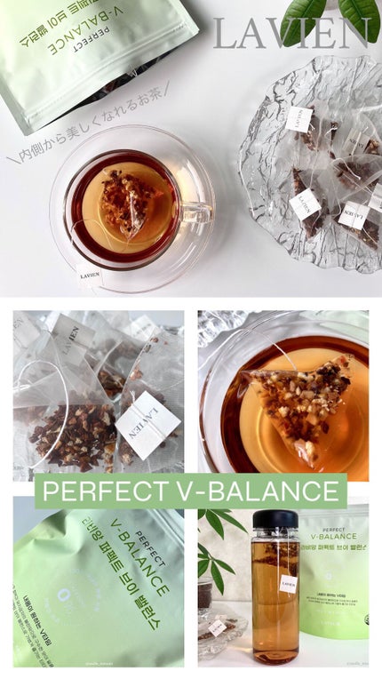試してみた】PERFECT V-BALANCE LAVIENのリアルな口コミ 試してみた】PERFECT V-BALANCE LAVIENのリアルな口コミ