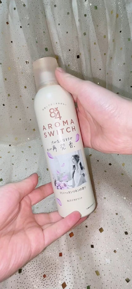 8x4 アロマスイッチ スプレー マンハッタンリネンの香り/8x4/デオドラント・制汗剤の人気ショート動画