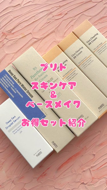 Cica Clearing BB Cream/PURITO/化粧下地の動画クチコミ4つ目