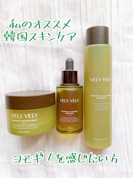 ヨモギバランスエッセンス/VELY VELY/美容液を使ったクチコミ(1枚目)