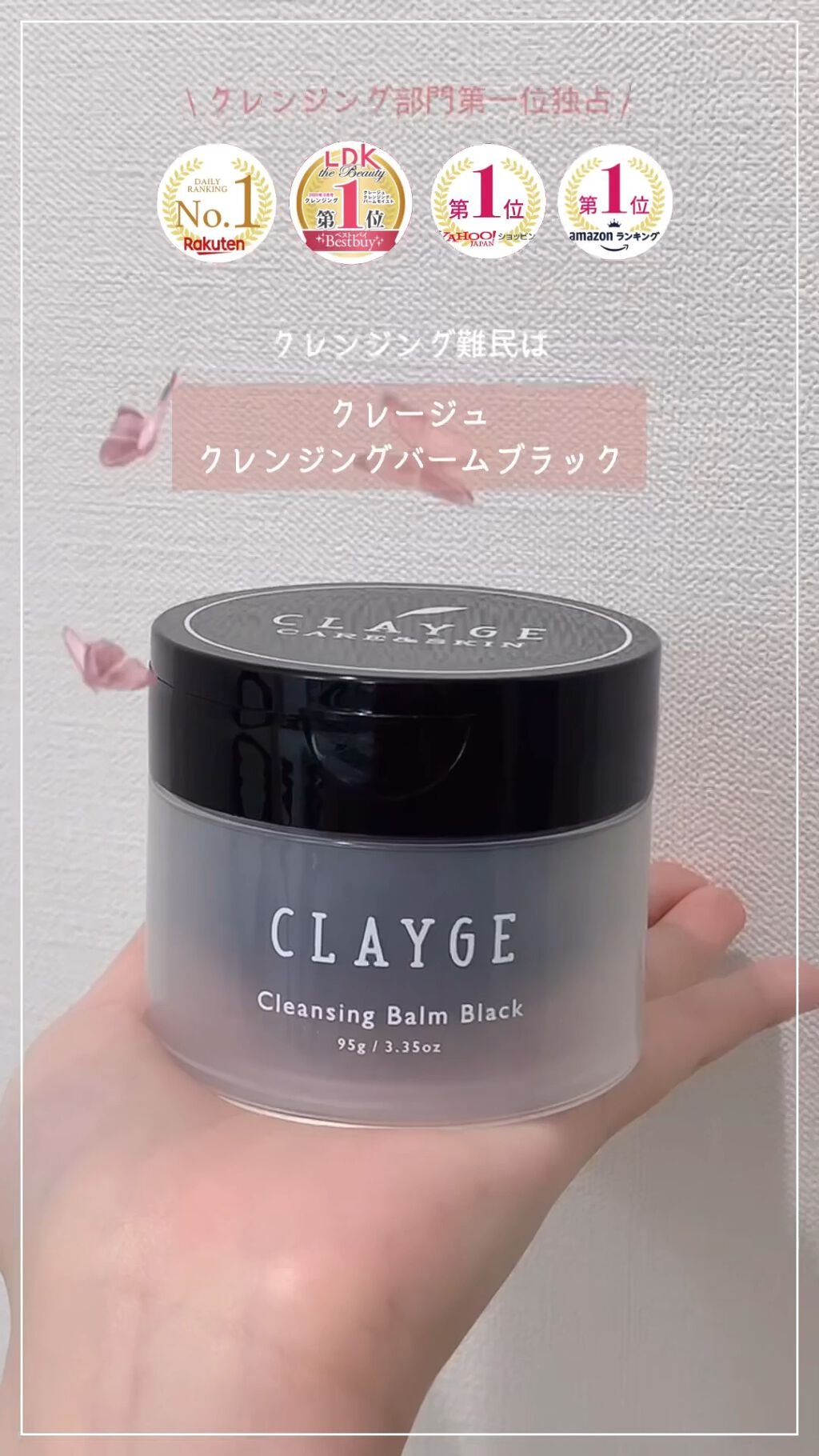 クレンジングバーム ブラック/CLAYGE/クレンジングバームの人気ショート動画