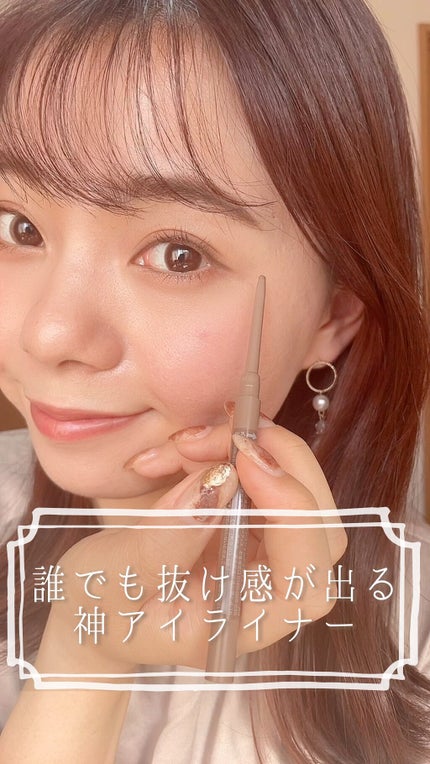 ニュアンスジェルアイライナーWP/キングダム/ジェルアイライナーの人気ショート動画