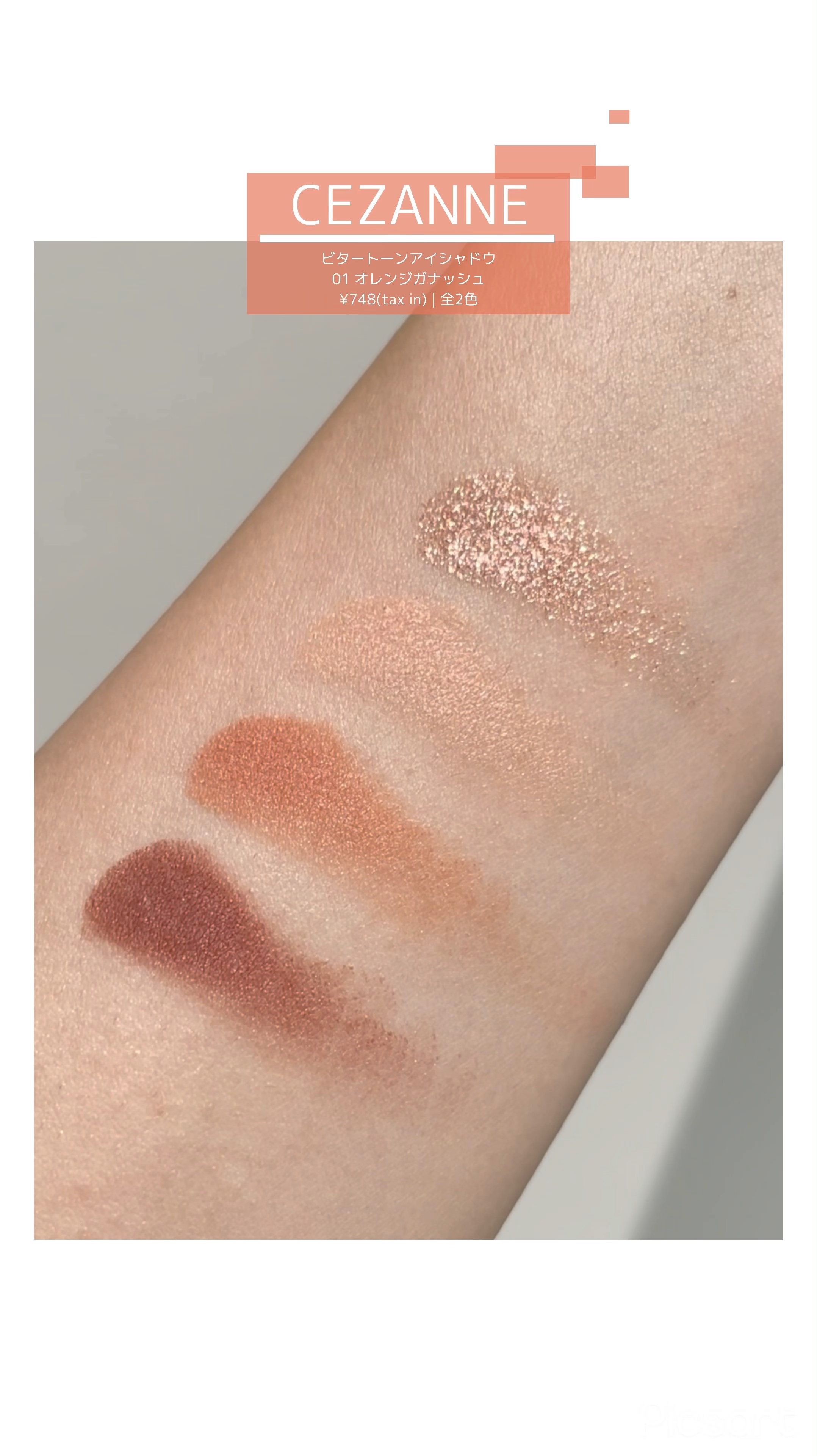 ビタートーンアイシャドウ/CEZANNE/パウダーアイシャドウを使ったクチコミ（1枚目）