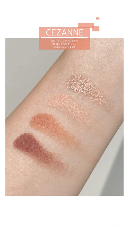 ビタートーンアイシャドウ/CEZANNE/パウダーアイシャドウの人気ショート動画