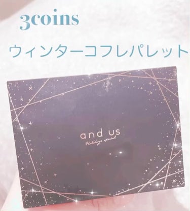 and us ウィンターコフレパレット/3COINS/ジェル・クリームアイシャドウを使ったクチコミ（1枚目）