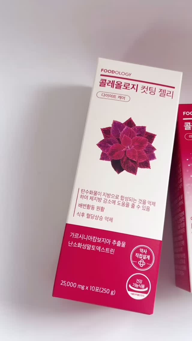 コレオロジーカットパウダー/FOODOLOGY/ボディサプリメントの人気ショート動画