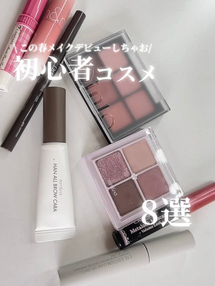 エテュセ アイエディション(ラッシュトップコート)/ettusais/マスカラトップコートの人気ショート動画