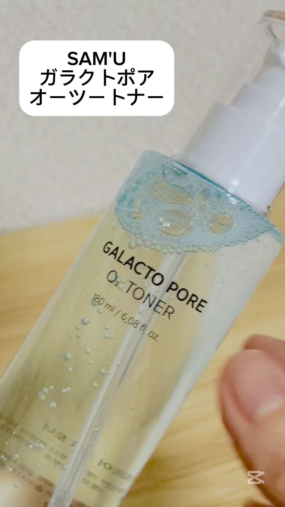 サミュ ガラクトポア セラム/SAM'U/美容液の人気ショート動画