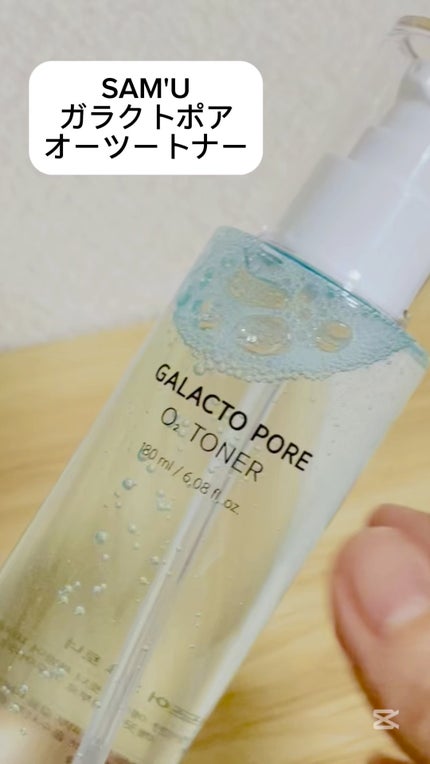 サミュ ガラクトポア セラム/SAM'U/美容液の人気ショート動画