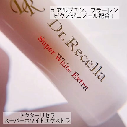 スーパーホワイト エクストラ/アクアヴィーナス/美容液の人気ショート動画