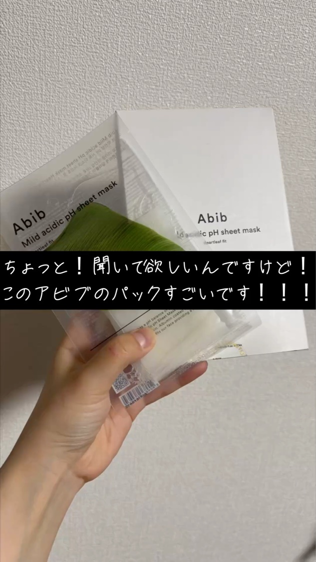 弱酸性pHシートマスク ドクダミフィット/Abib /シートマスク・パックの人気ショート動画