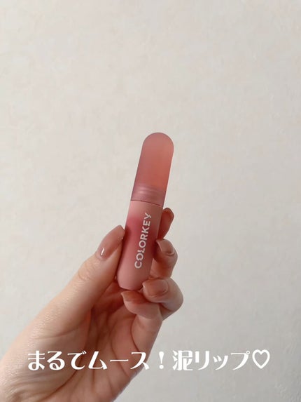 CKムースMリップ(通称:CKムース泥リップ)/COLORKEY/口紅の人気ショート動画
