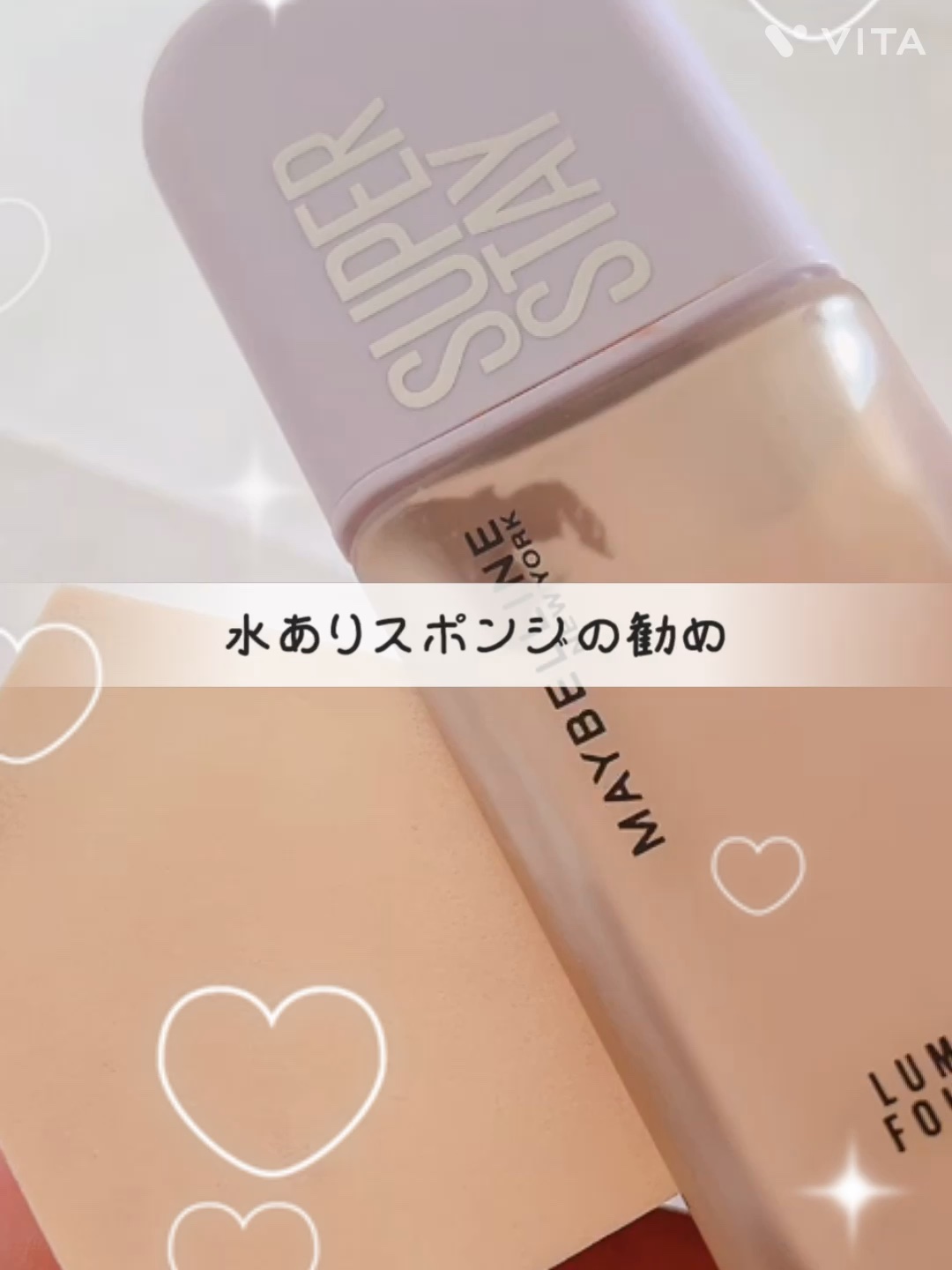 ジェリータッチスポンジ ハウス型/ロージーローザ/パフ・スポンジの人気ショート動画