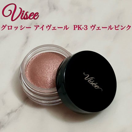 グロッシー アイヴェール/Visée/ジェル・クリームアイシャドウを使ったクチコミ(1枚目)