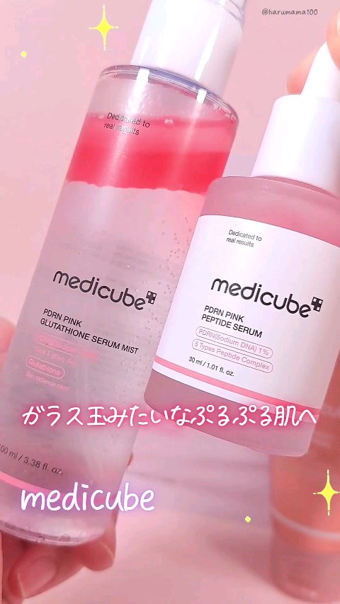 PDRNピンクセラムミスト/MEDICUBE/美容液の人気ショート動画