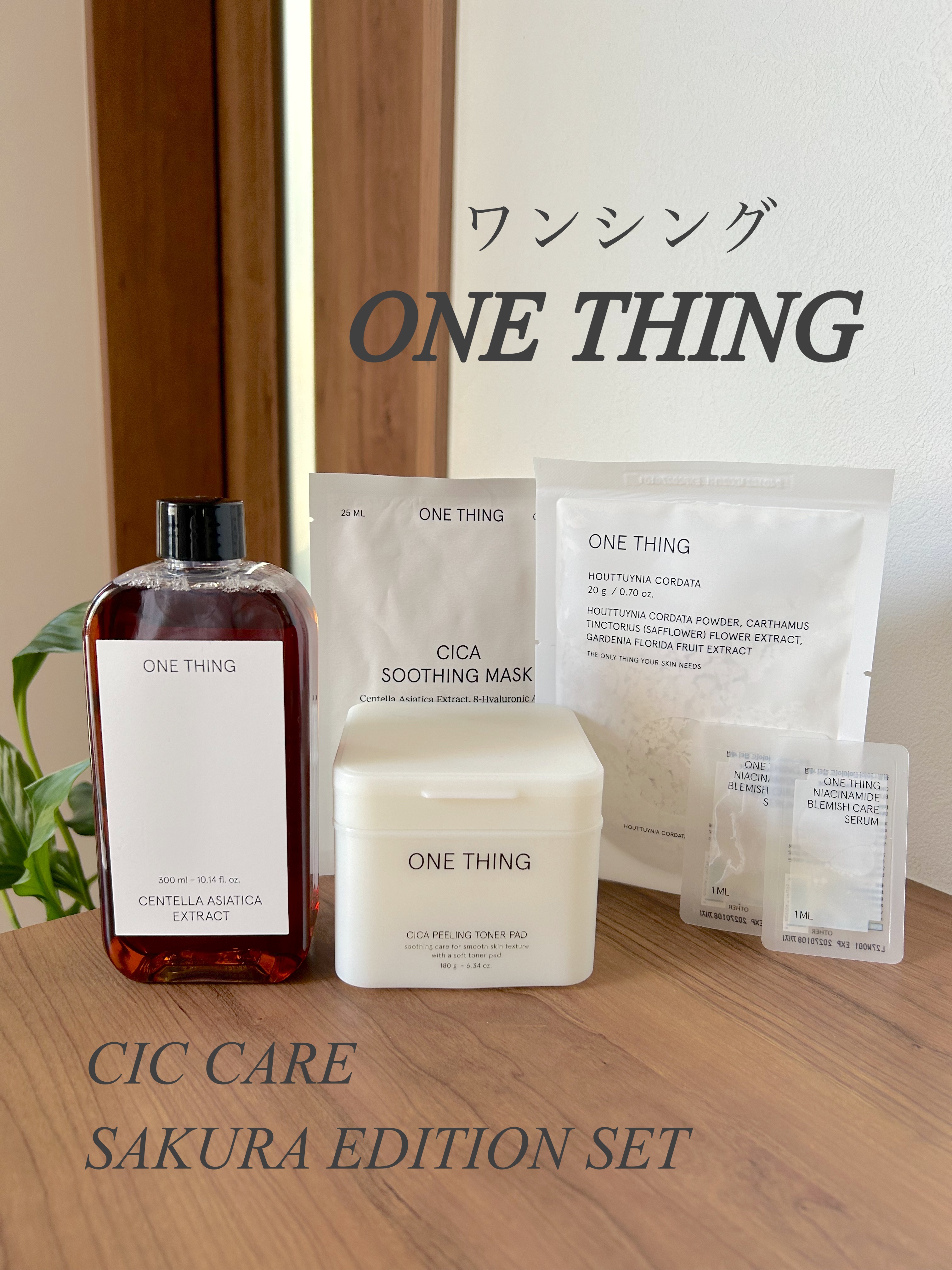 CICA CARE SAKURA EDITION SET/ONE THING/化粧水の人気ショート動画