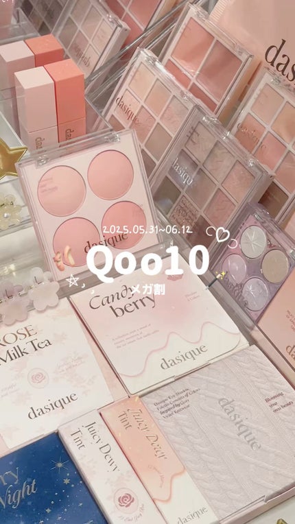 シャドウパレット/dasique/アイシャドウパレットの人気ショート動画