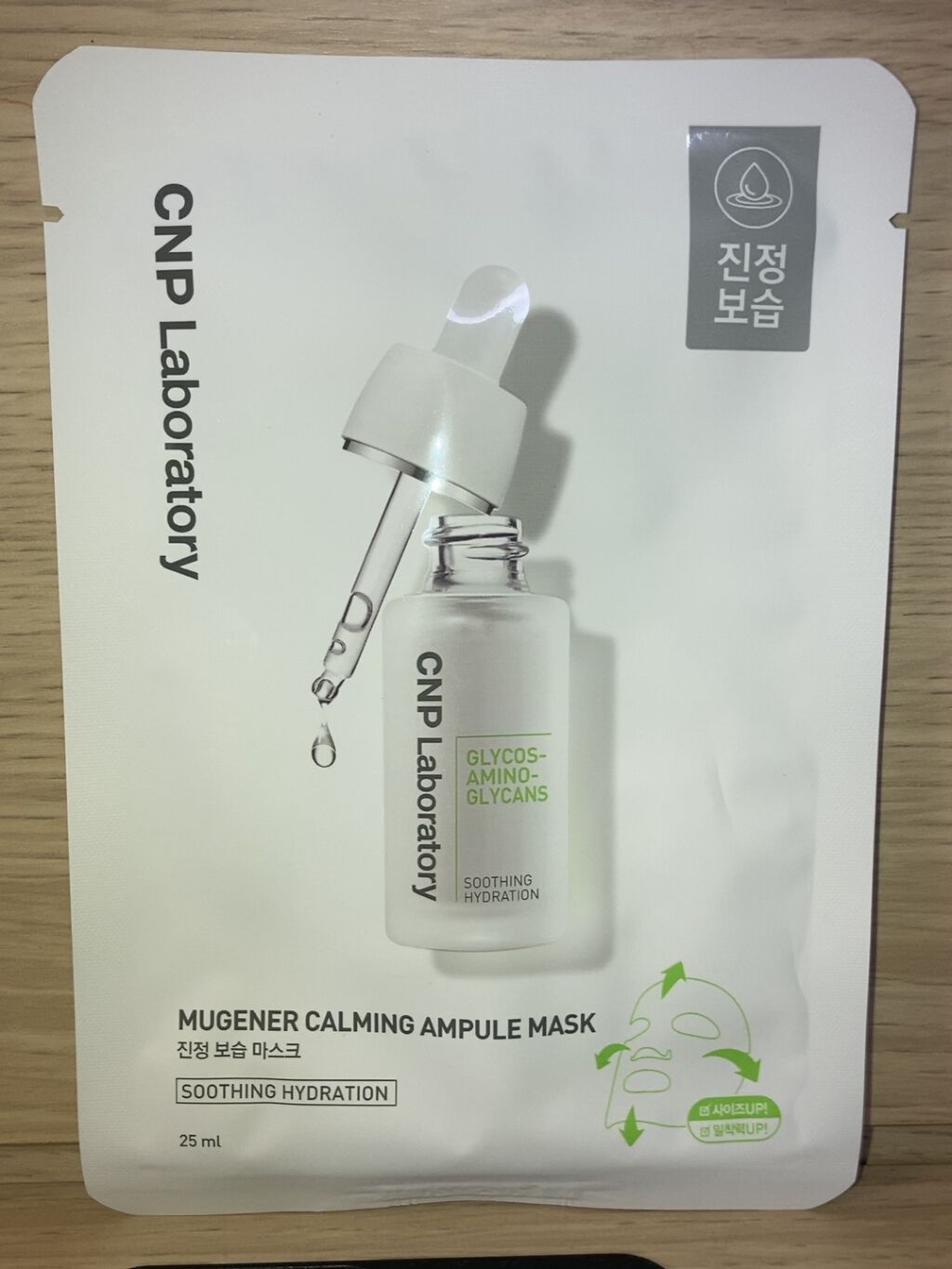 ミュゲナーアンプルマスク/CNP Laboratory/シートマスク・パックの動画クチコミ1つ目