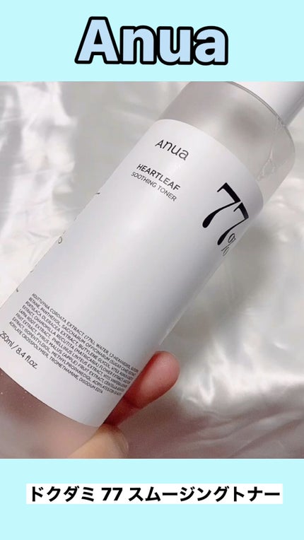 ドクダミ 77 スージングトナー/Anua/化粧水の人気ショート動画