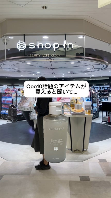 グルタチオンアンプルトナー/SKIN&LAB/化粧水の人気ショート動画