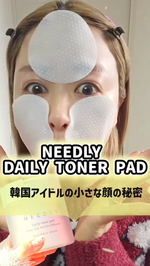 韓国アイドルの小さな顔の秘密-` ̗💛 ̖ ´-
圧倒的に大きいパッド 

愛用しているアイテム
『ニードリー デイリートナーパッド』は、
角質ケアと保湿を同時に叶えるデイリートナーパッド！ 

やさしく拭き取るだけでキメを整え、肌の角質