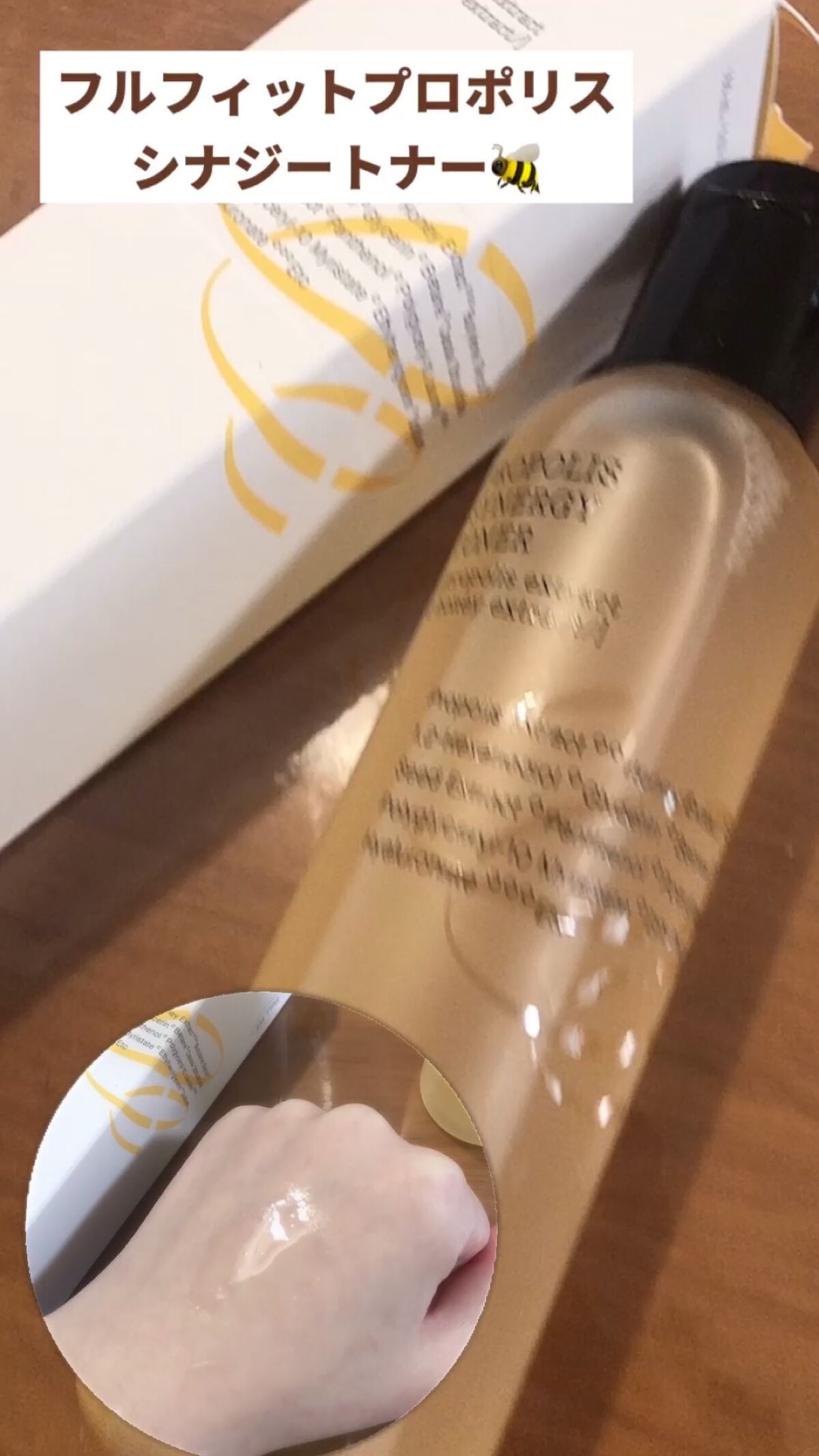 フルフィットプロポリスシナジートナー/COSRX/化粧水を使ったクチコミ（1枚目）