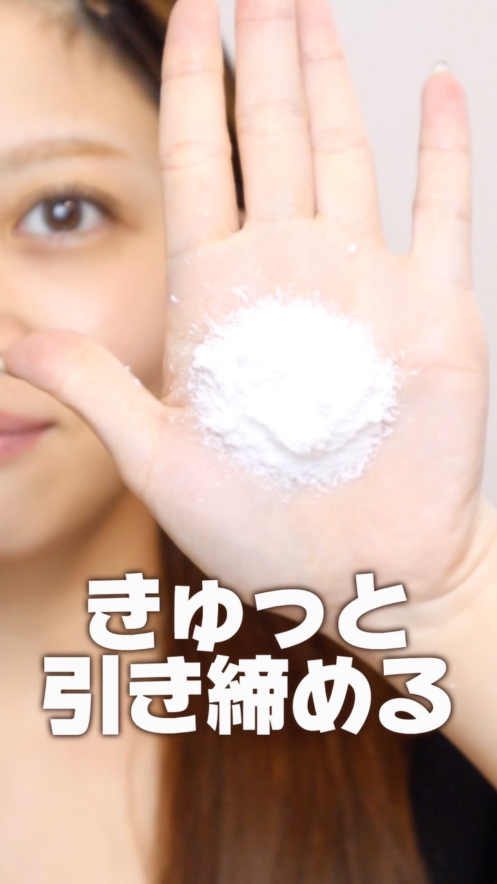 毛穴かくれんぼコットン/毛穴撫子/その他スキンケアの動画クチコミ3つ目