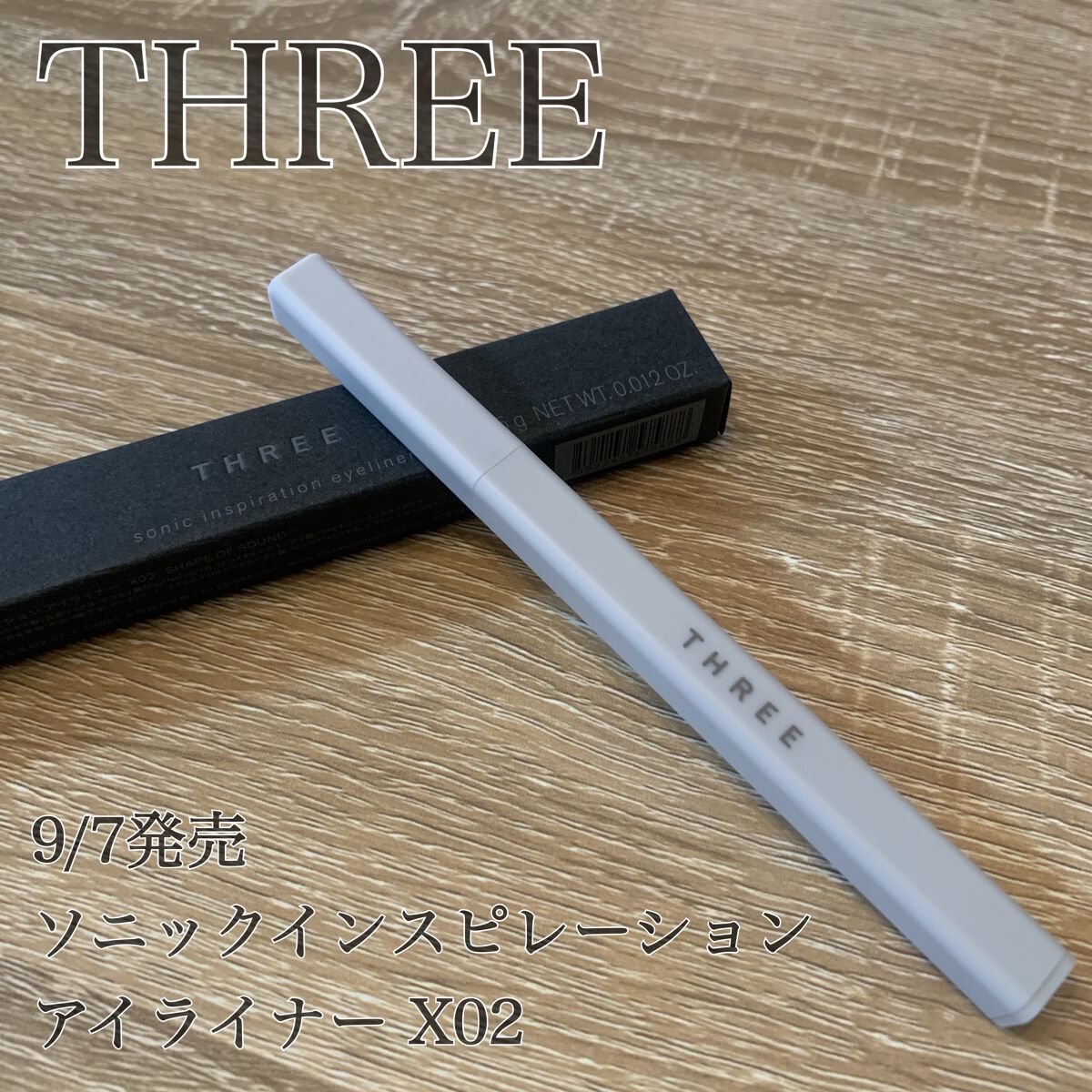 ソニックインスピレーション アイライナー/THREE/ペンシルアイライナーの動画クチコミ2つ目