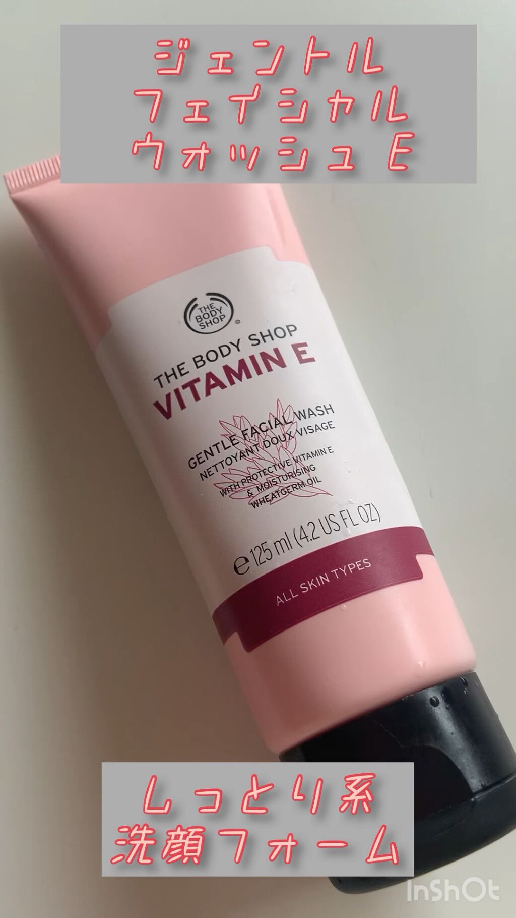 ジェントル フェイシャルウォッシュ E/THE BODY SHOP/洗顔フォームを使ったクチコミ（1枚目）