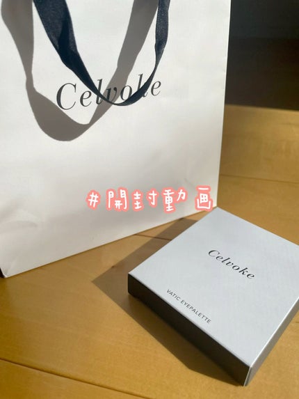 セルヴォーク ヴァティック アイパレット/Celvoke/アイシャドウパレットの人気ショート動画