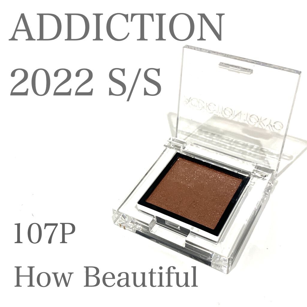 アディクション ザ アイシャドウ パール/ADDICTION/単色アイシャドウを使ったクチコミ（1枚目）