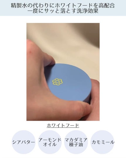 カラーフードシリーズホワイトホールサムクレンジングバーム/Tovegan/クレンジングバームを使ったクチコミ(6枚目)