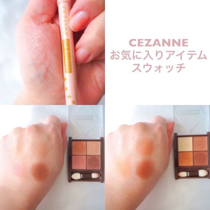 ジェルアイライナー/CEZANNE/ジェルアイライナーを使ったクチコミ(1枚目)