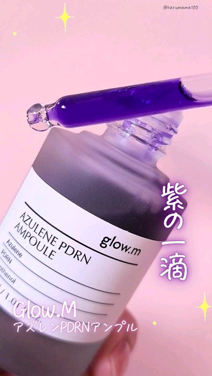 アズレンPDRNアンプル/Glow.M/美容液の人気ショート動画