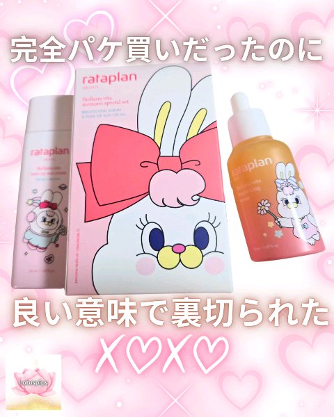 ステラリア・ビタブライトニングセラム/rataplan/美容液を使ったクチコミ（1枚目）