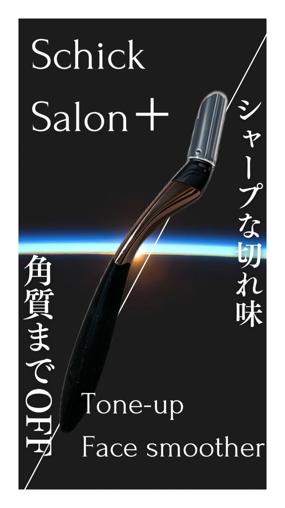 サロンプラス トーンアップ フェイススムーサー ホルダー（刃付き）/サロンプラス/シェーバーの動画クチコミ3つ目