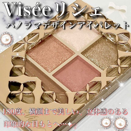 パノラマデザイン アイパレット/Visée/アイシャドウパレットの人気ショート動画